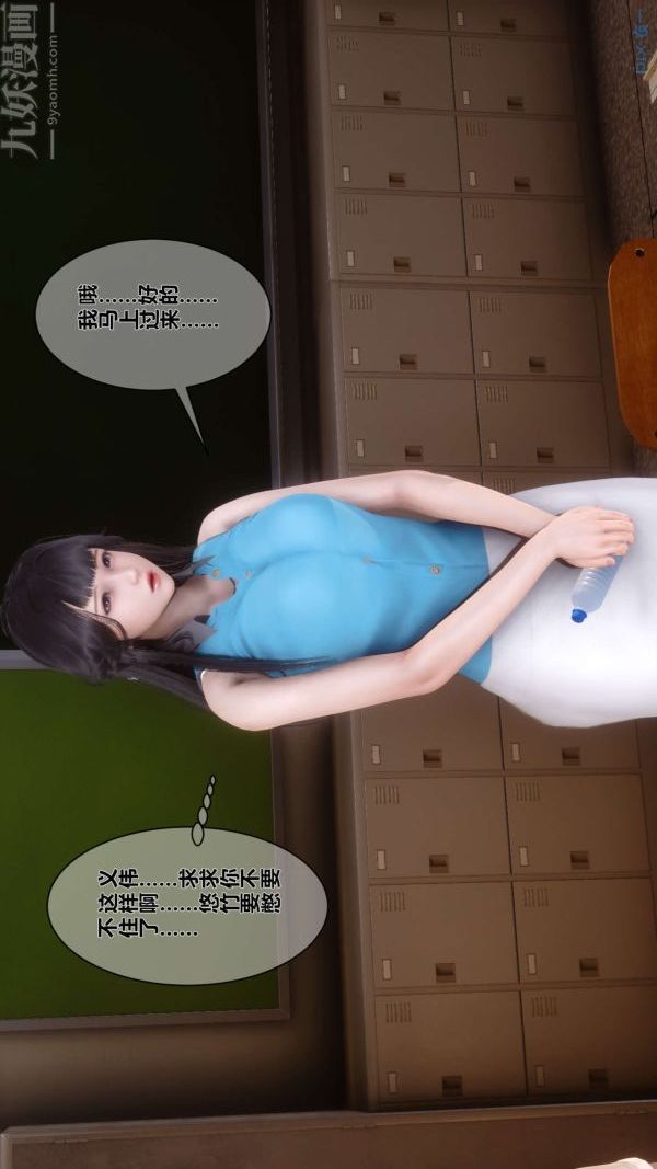 《[3D]秘密》漫画最新章节第03章 - 01话免费下拉式在线观看章节第【59】张图片