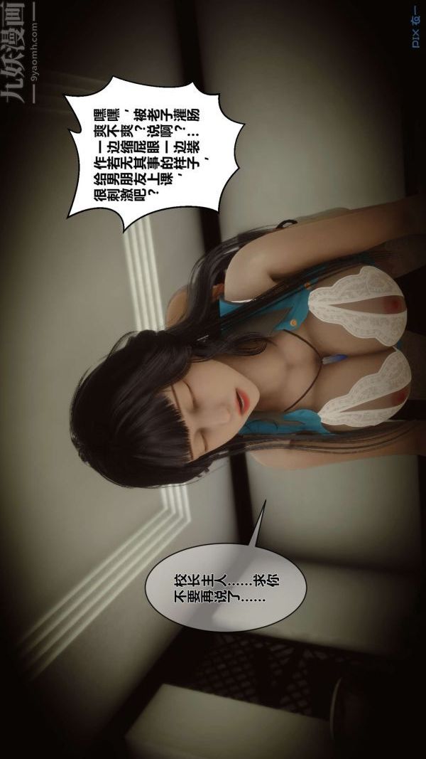 《[3D]秘密》漫画最新章节第03章 - 01话免费下拉式在线观看章节第【37】张图片