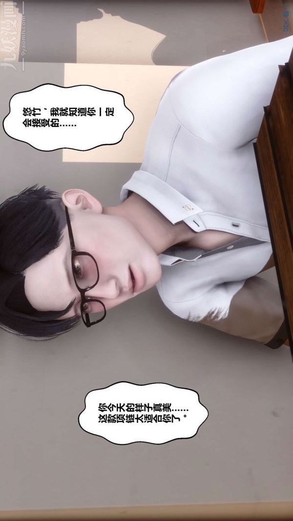 《[3D]秘密》漫画最新章节第03章 - 01话免费下拉式在线观看章节第【27】张图片