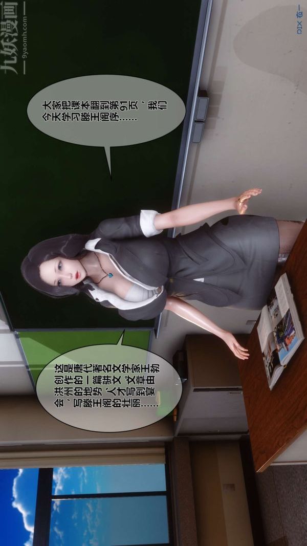 《[3D]秘密》漫画最新章节第03章 - 01话免费下拉式在线观看章节第【2】张图片