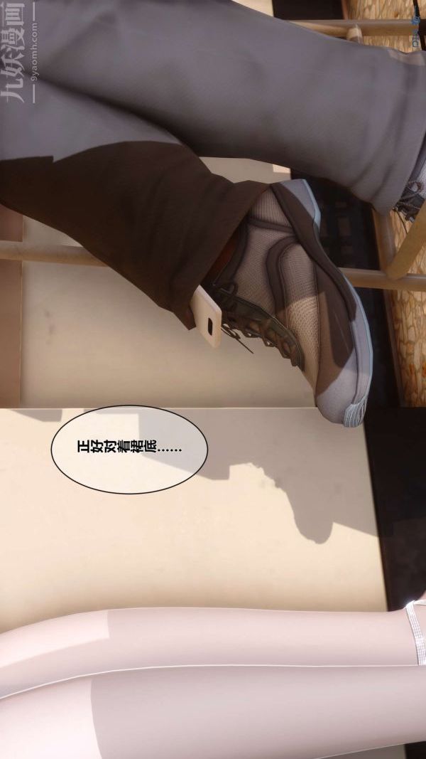 《[3D]秘密》漫画最新章节第03章 - 01话免费下拉式在线观看章节第【73】张图片