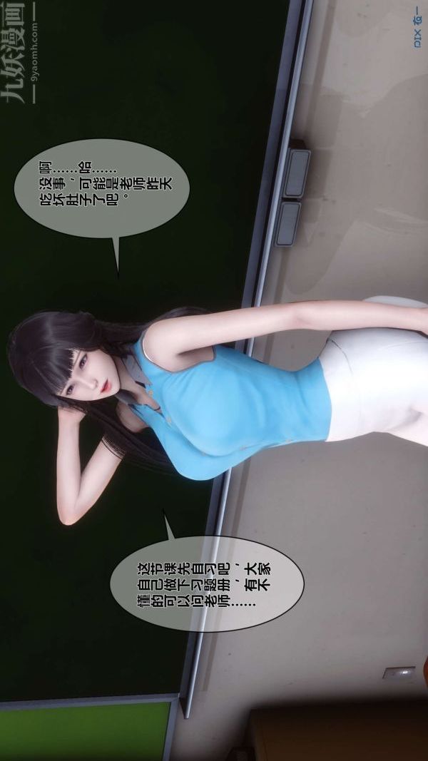 《[3D]秘密》漫画最新章节第03章 - 01话免费下拉式在线观看章节第【48】张图片