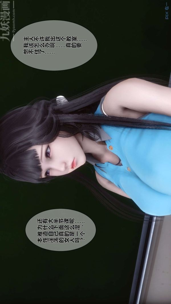 《[3D]秘密》漫画最新章节第03章 - 01话免费下拉式在线观看章节第【49】张图片