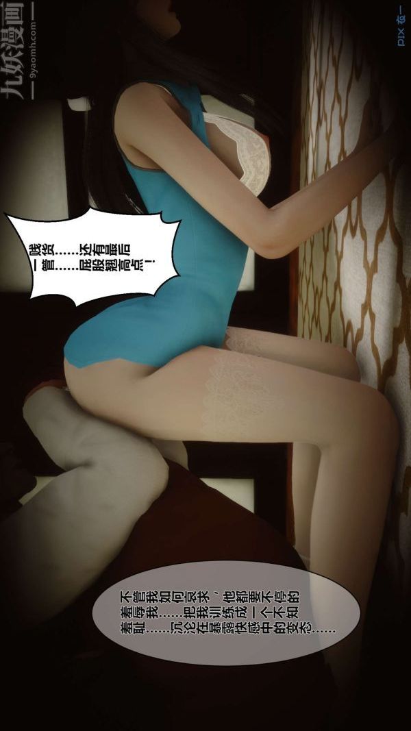 《[3D]秘密》漫画最新章节第03章 - 01话免费下拉式在线观看章节第【40】张图片