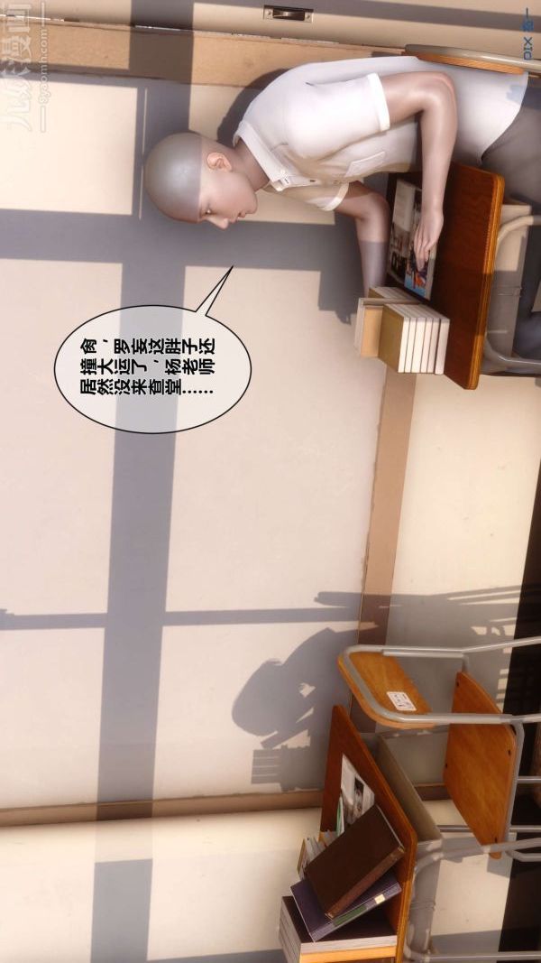 《[3D]秘密》漫画最新章节第03章 - 02话免费下拉式在线观看章节第【58】张图片