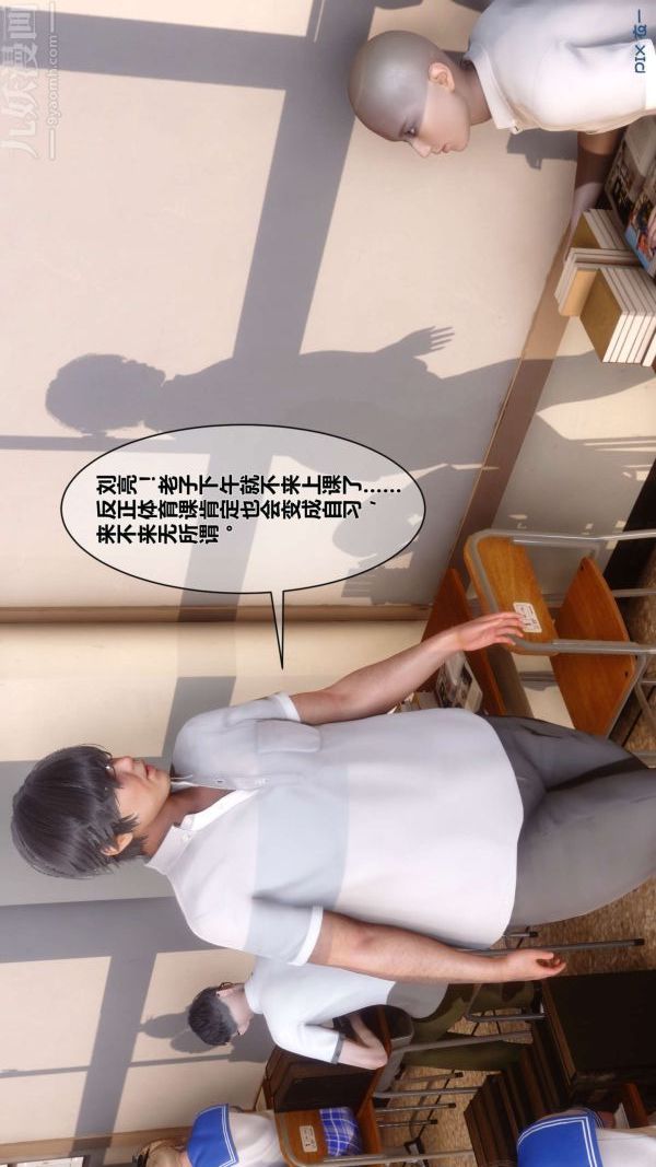 《[3D]秘密》漫画最新章节第03章 - 02话免费下拉式在线观看章节第【16】张图片