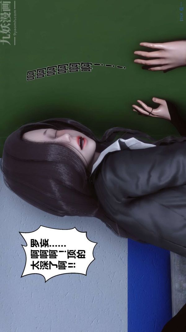 《[3D]秘密》漫画最新章节第03章 - 02话免费下拉式在线观看章节第【46】张图片