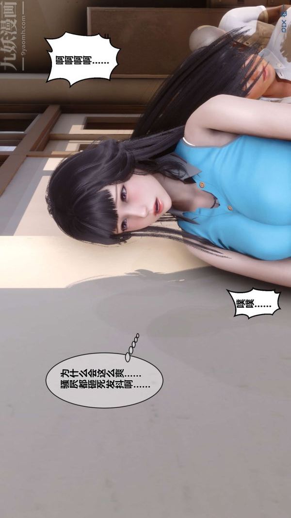 《[3D]秘密》漫画最新章节第03章 - 02话免费下拉式在线观看章节第【7】张图片