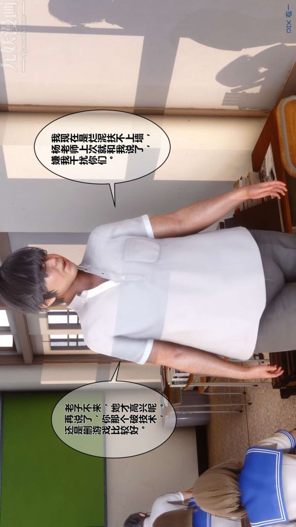 《[3D]秘密》漫画最新章节第03章 - 02话免费下拉式在线观看章节第【18】张图片