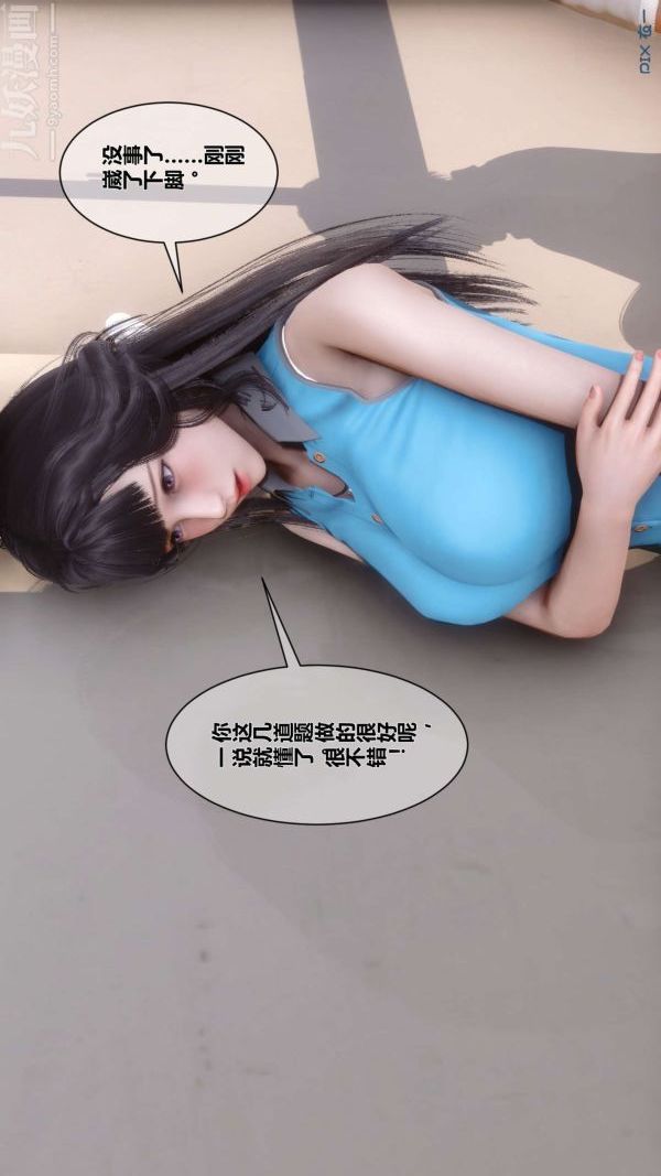 《[3D]秘密》漫画最新章节第03章 - 02话免费下拉式在线观看章节第【9】张图片