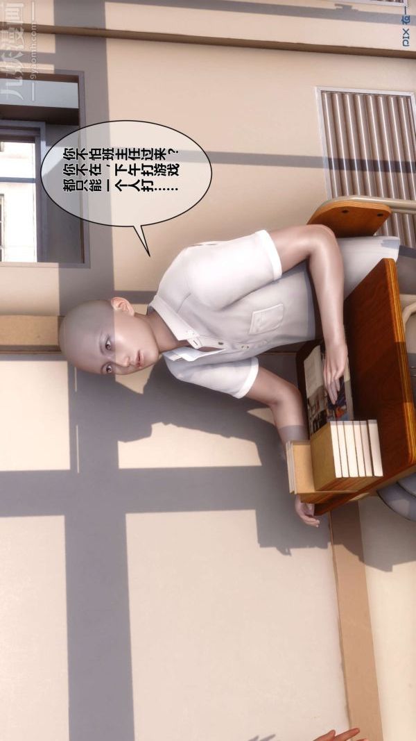 《[3D]秘密》漫画最新章节第03章 - 02话免费下拉式在线观看章节第【17】张图片