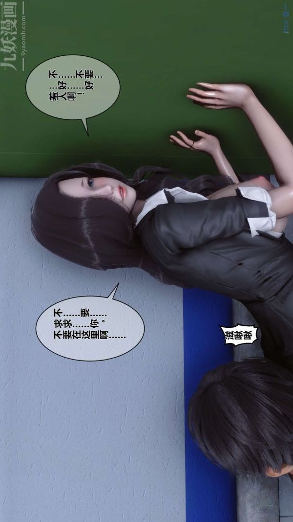 《[3D]秘密》漫画最新章节第03章 - 02话免费下拉式在线观看章节第【38】张图片