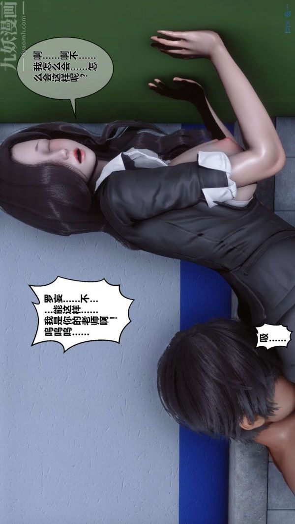 《[3D]秘密》漫画最新章节第03章 - 02话免费下拉式在线观看章节第【40】张图片