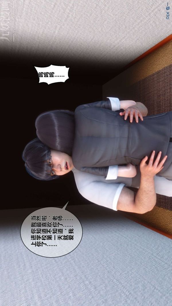 《[3D]秘密》漫画最新章节第03章 - 02话免费下拉式在线观看章节第【27】张图片