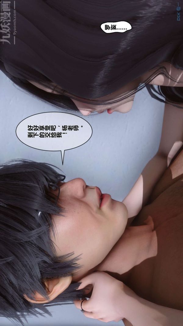 《[3D]秘密》漫画最新章节第03章 - 03话免费下拉式在线观看章节第【26】张图片