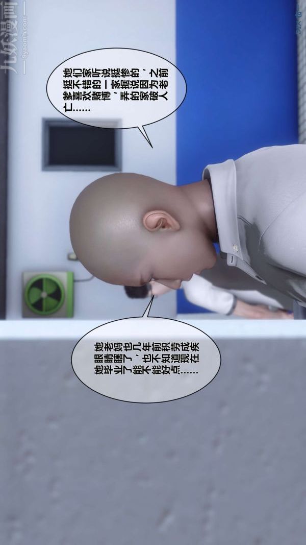 《[3D]秘密》漫画最新章节第03章 - 03话免费下拉式在线观看章节第【6】张图片