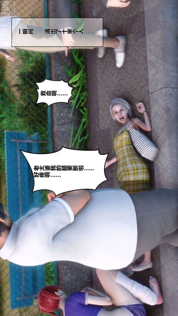 《[3D]秘密》漫画最新章节第04章 - 01话免费下拉式在线观看章节第【31】张图片