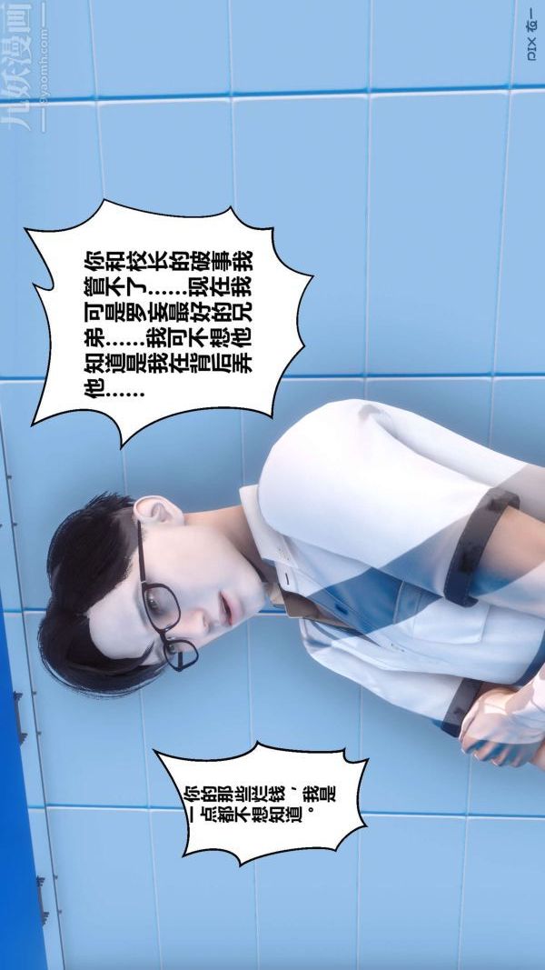 《[3D]秘密》漫画最新章节第04章 - 01话免费下拉式在线观看章节第【56】张图片