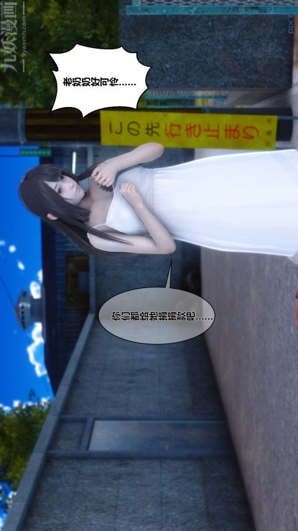 《[3D]秘密》漫画最新章节第04章 - 01话免费下拉式在线观看章节第【35】张图片