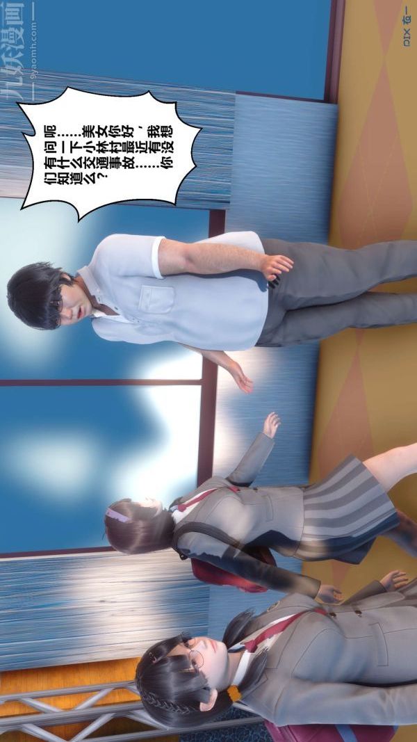 《[3D]秘密》漫画最新章节第04章 - 01话免费下拉式在线观看章节第【7】张图片