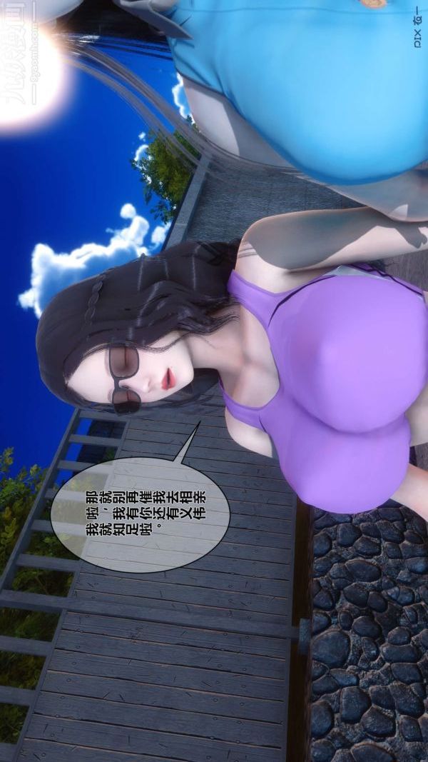 《[3D]秘密》漫画最新章节第04章 - 01话免费下拉式在线观看章节第【16】张图片