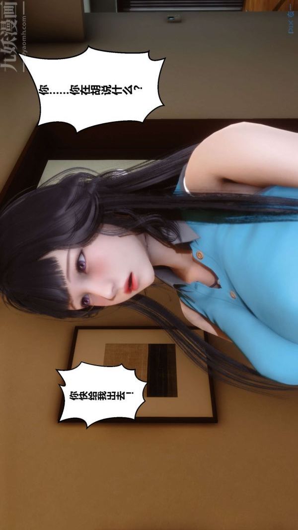 《[3D]秘密》漫画最新章节第04章 - 01话免费下拉式在线观看章节第【70】张图片