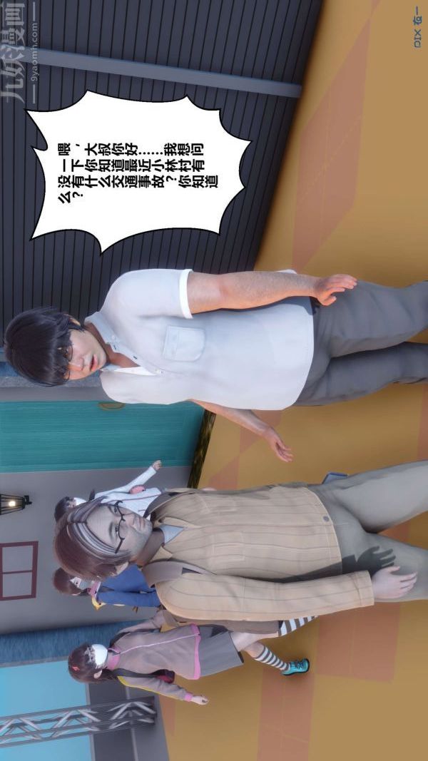 《[3D]秘密》漫画最新章节第04章 - 01话免费下拉式在线观看章节第【5】张图片