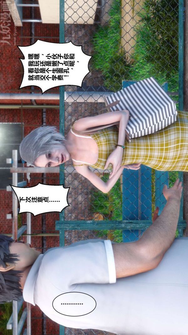 《[3D]秘密》漫画最新章节第04章 - 01话免费下拉式在线观看章节第【42】张图片