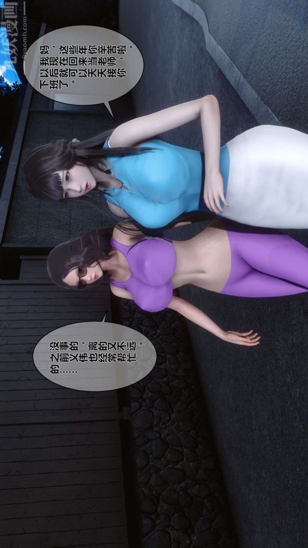 《[3D]秘密》漫画最新章节第04章 - 01话免费下拉式在线观看章节第【11】张图片