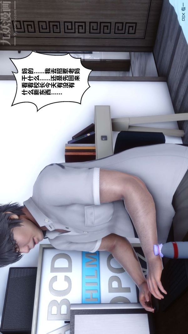 《[3D]秘密》漫画最新章节第04章 - 02话免费下拉式在线观看章节第【67】张图片