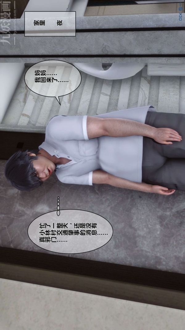 《[3D]秘密》漫画最新章节第04章 - 02话免费下拉式在线观看章节第【62】张图片