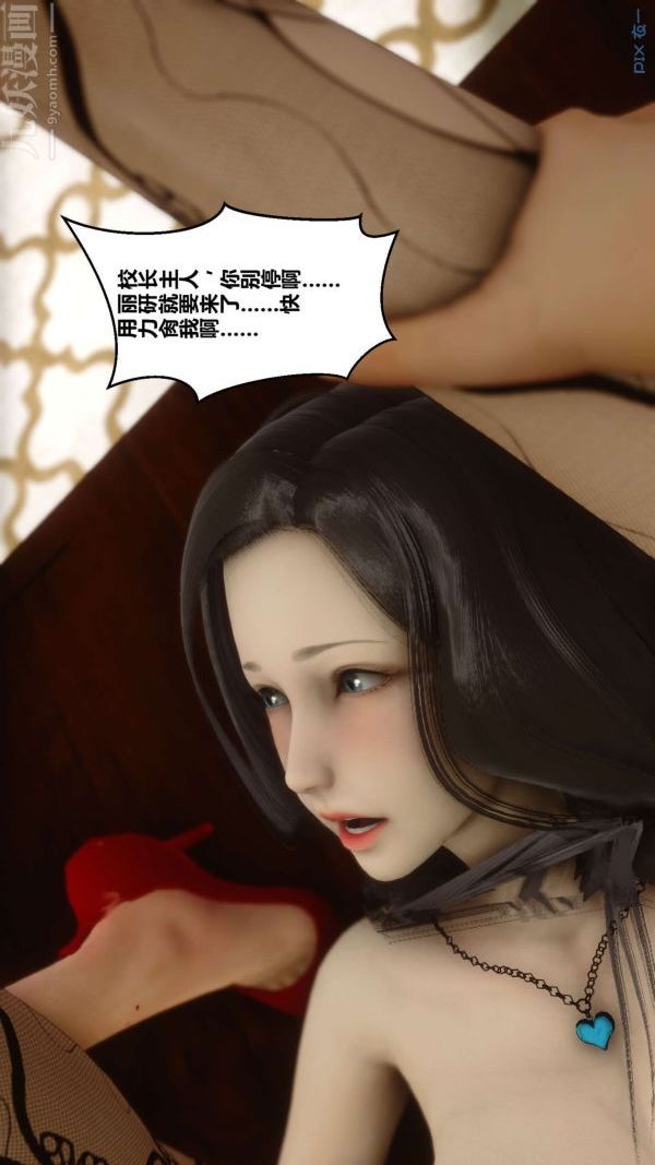 《[3D]秘密》漫画最新章节第04章 - 03话免费下拉式在线观看章节第【52】张图片