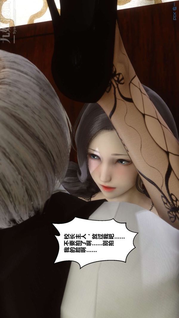 《[3D]秘密》漫画最新章节第04章 - 03话免费下拉式在线观看章节第【9】张图片