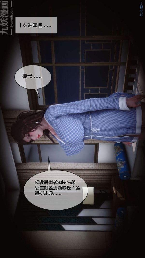 《[3D]秘密》漫画最新章节第05章 - 01话免费下拉式在线观看章节第【31】张图片