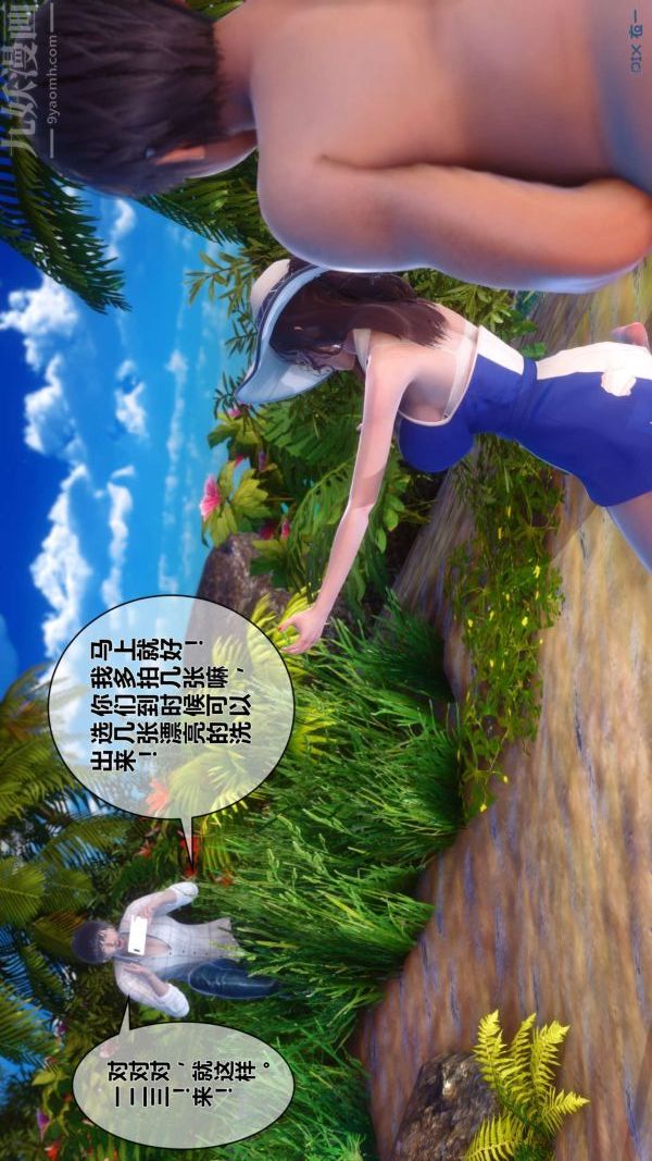 《[3D]秘密》漫画最新章节第05章 - 01话免费下拉式在线观看章节第【12】张图片