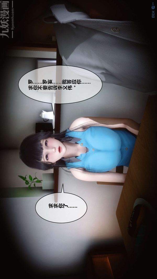 《[3D]秘密》漫画最新章节第05章 - 01话免费下拉式在线观看章节第【71】张图片