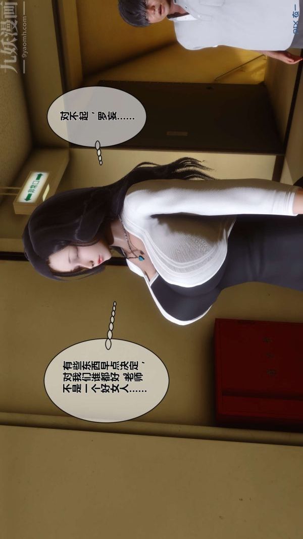 《[3D]秘密》漫画最新章节第05章 - 02话免费下拉式在线观看章节第【75】张图片