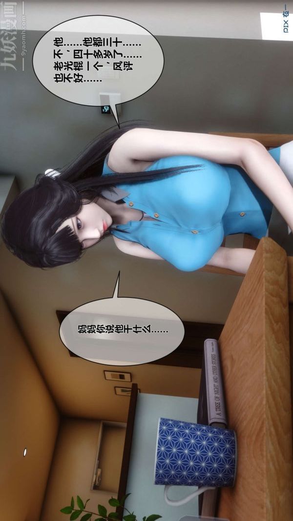 《[3D]秘密》漫画最新章节第05章 - 02话免费下拉式在线观看章节第【54】张图片