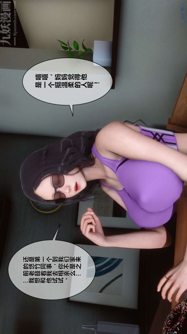 《[3D]秘密》漫画最新章节第05章 - 02话免费下拉式在线观看章节第【55】张图片