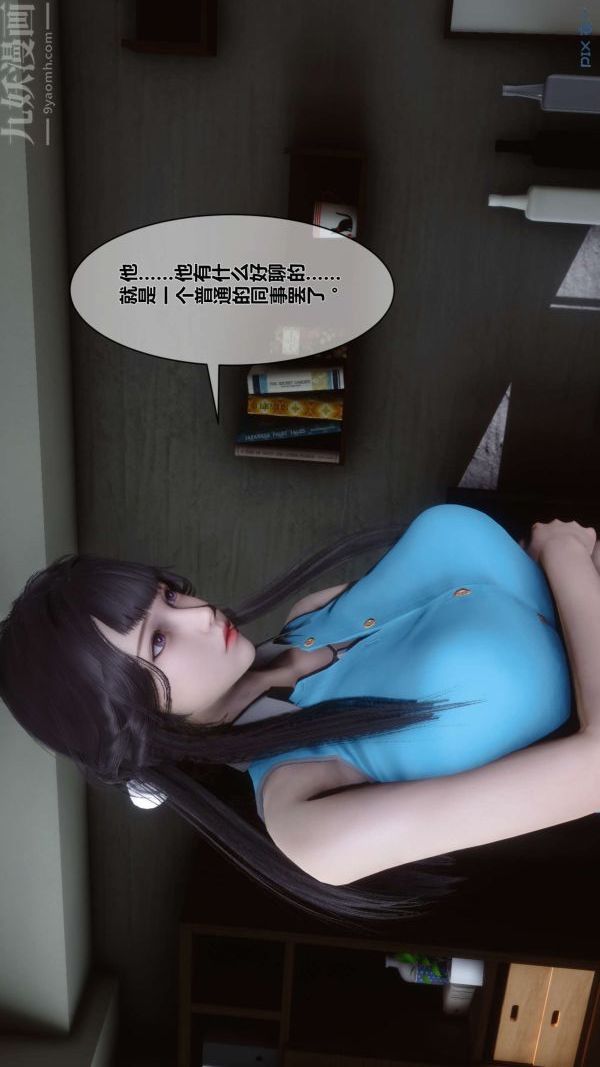 《[3D]秘密》漫画最新章节第05章 - 02话免费下拉式在线观看章节第【52】张图片