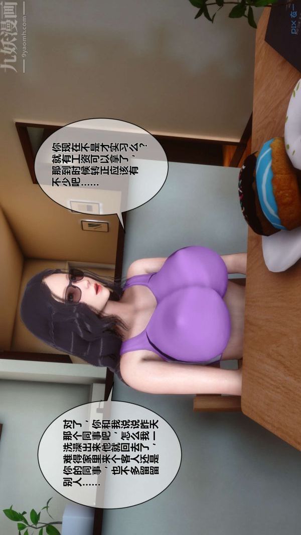 《[3D]秘密》漫画最新章节第05章 - 02话免费下拉式在线观看章节第【51】张图片