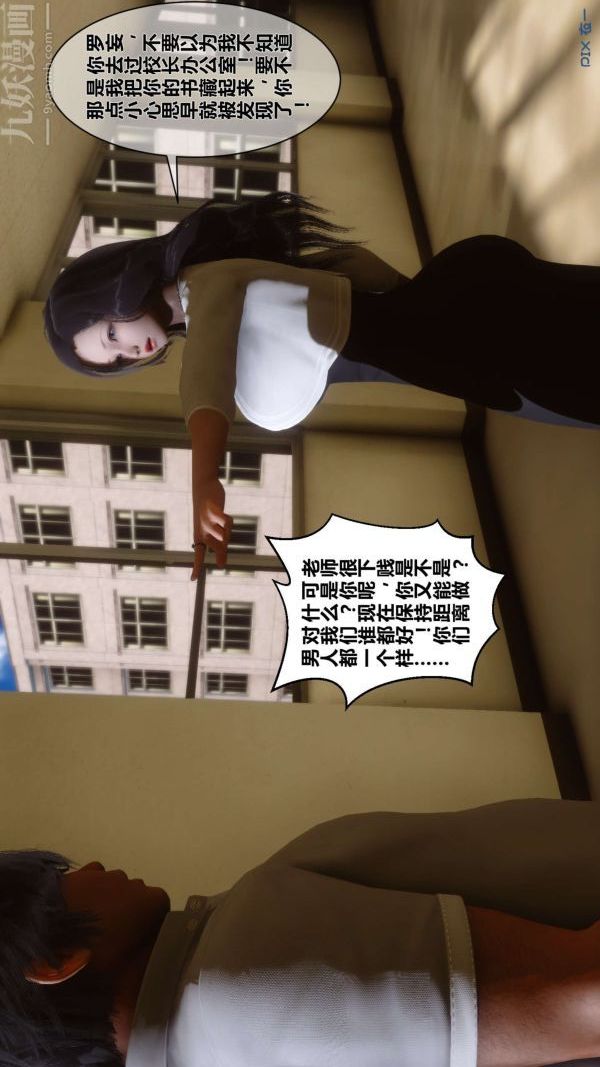 《[3D]秘密》漫画最新章节第05章 - 02话免费下拉式在线观看章节第【71】张图片