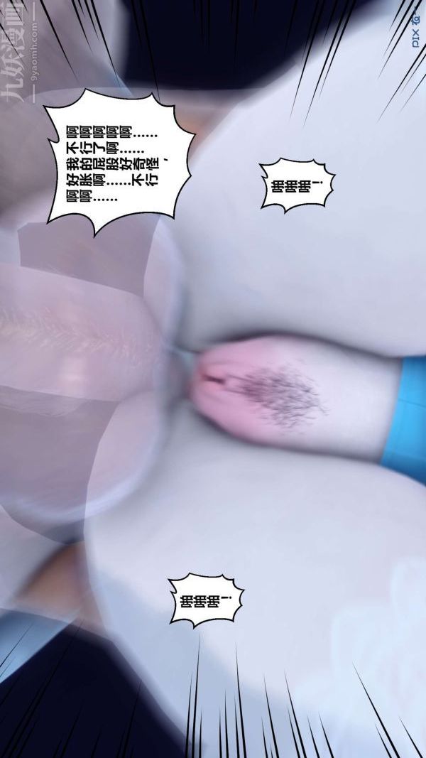 《[3D]秘密》漫画最新章节第05章 - 03话免费下拉式在线观看章节第【55】张图片