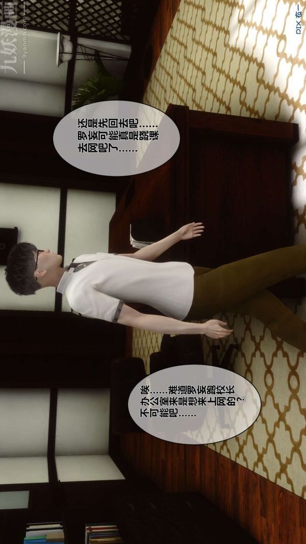 《[3D]秘密》漫画最新章节第05章 - 03话免费下拉式在线观看章节第【41】张图片