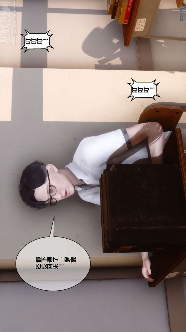 《[3D]秘密》漫画最新章节第05章 - 03话免费下拉式在线观看章节第【3】张图片