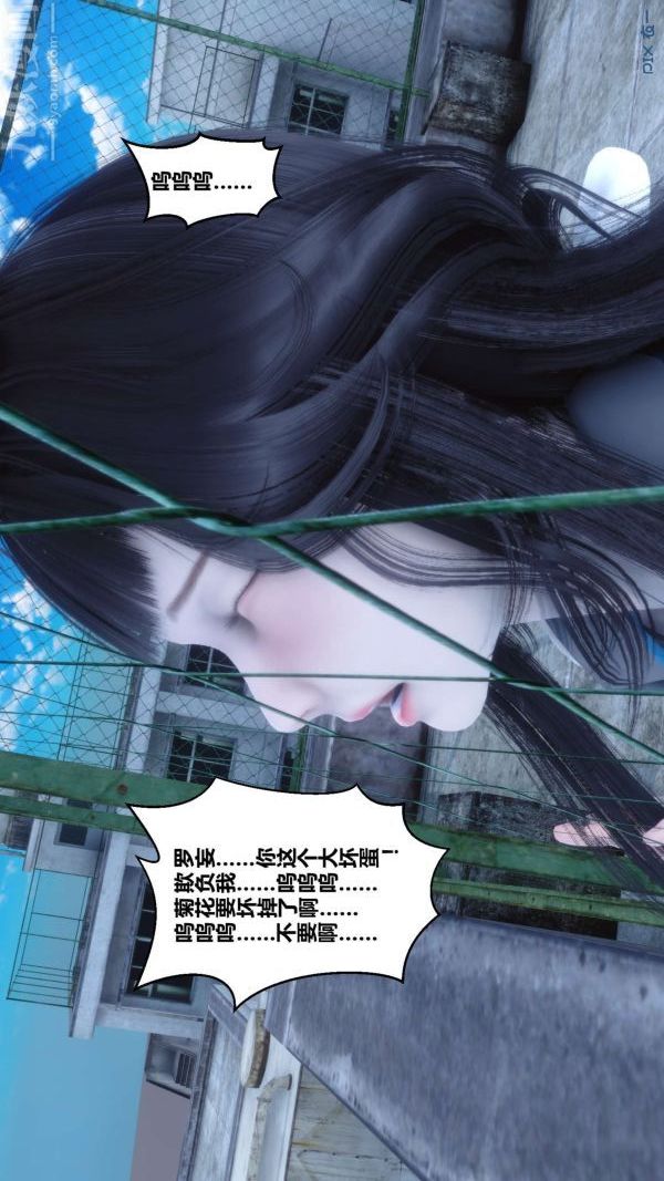 《[3D]秘密》漫画最新章节第05章 - 03话免费下拉式在线观看章节第【53】张图片