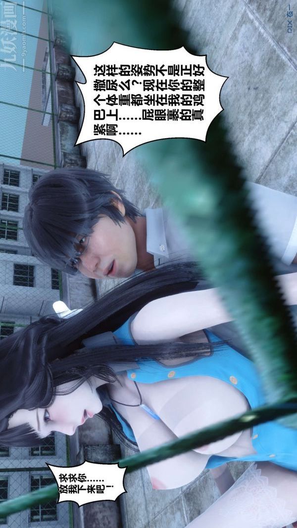 《[3D]秘密》漫画最新章节第05章 - 03话免费下拉式在线观看章节第【61】张图片