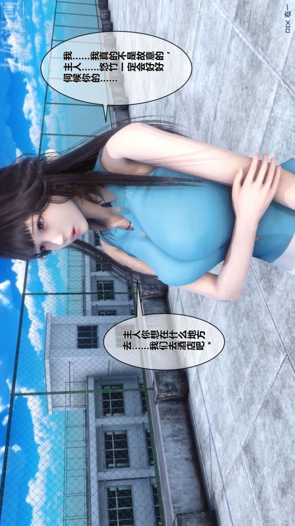 《[3D]秘密》漫画最新章节第05章 - 03话免费下拉式在线观看章节第【8】张图片