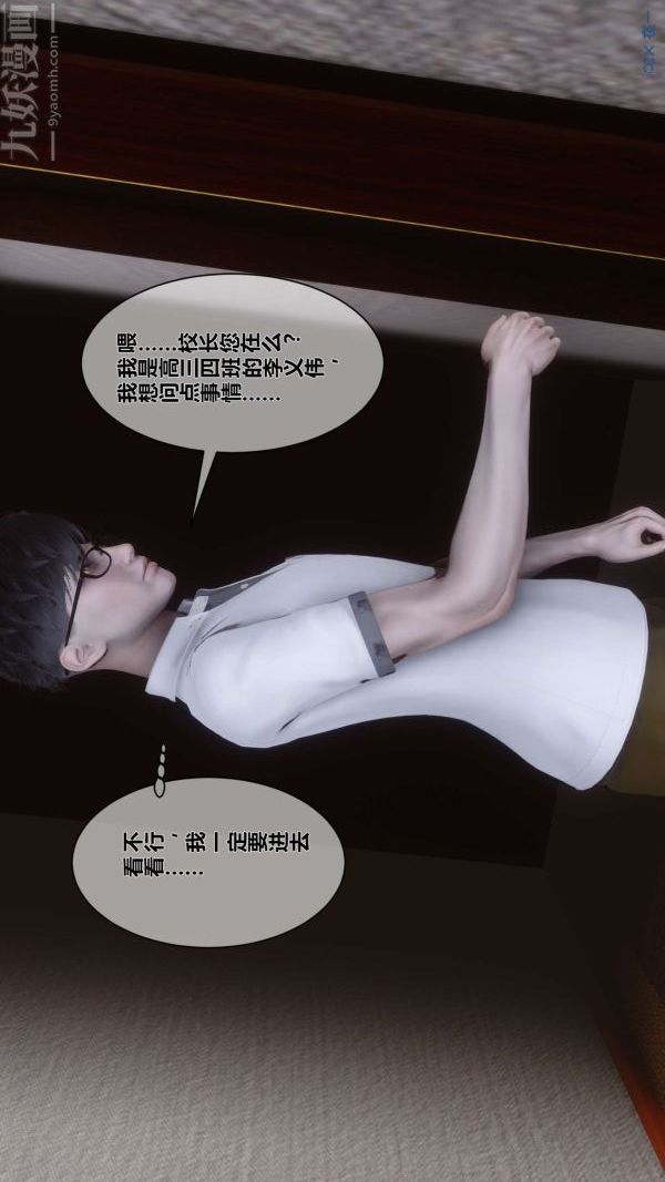 《[3D]秘密》漫画最新章节第05章 - 03话免费下拉式在线观看章节第【23】张图片