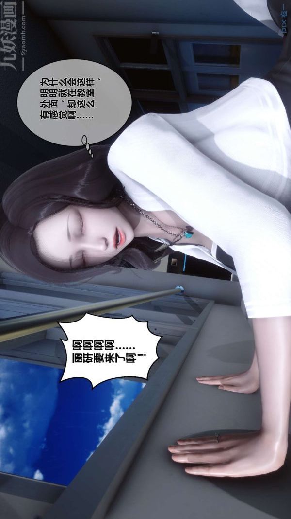 《[3D]秘密》漫画最新章节第06章 - 01话免费下拉式在线观看章节第【76】张图片